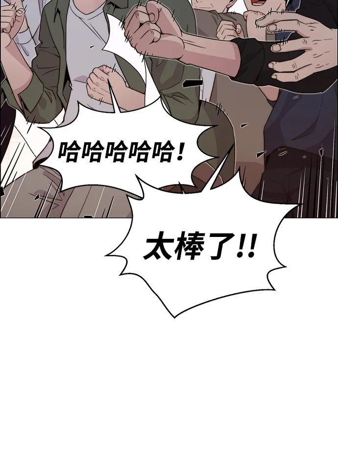 男子汉 - 第204话 - 第91张图