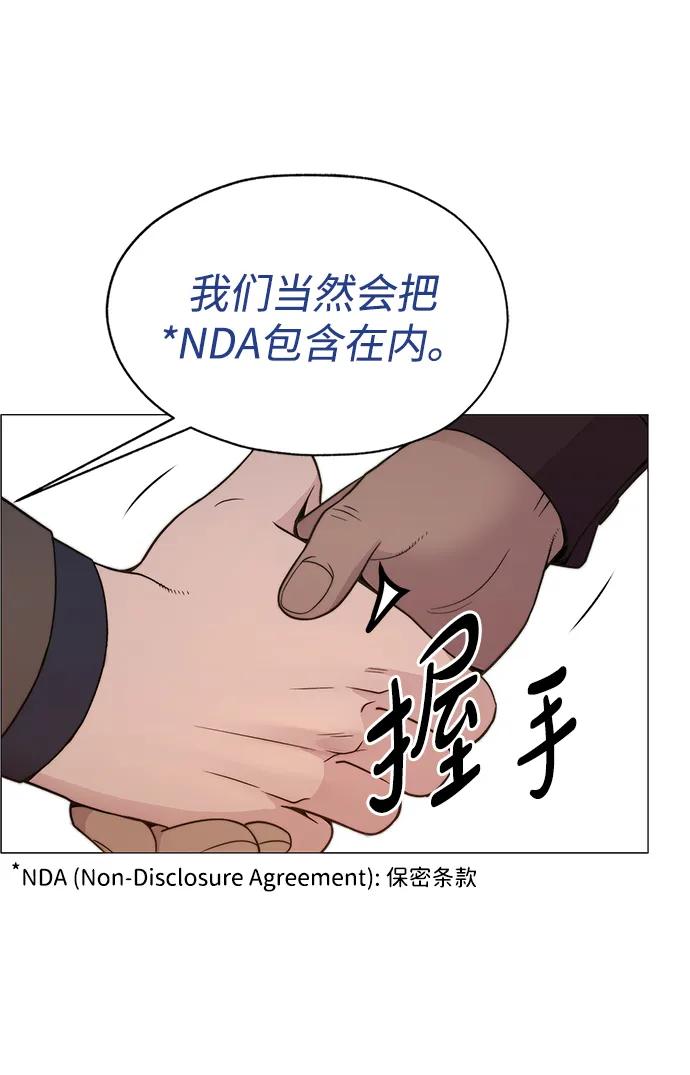 男子汉 - 第204话 - 第99张图