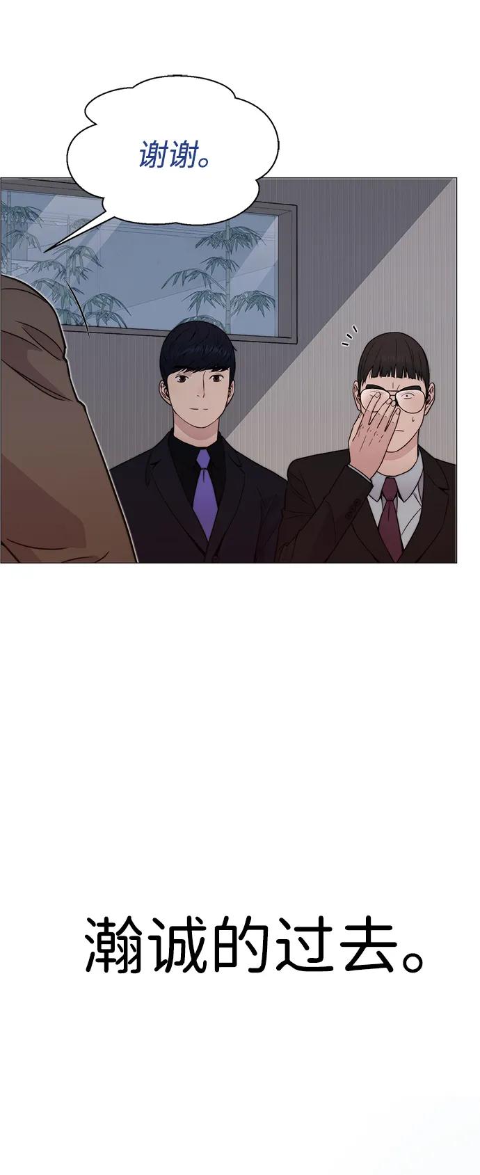 男子汉 - 第204话 - 第103张图