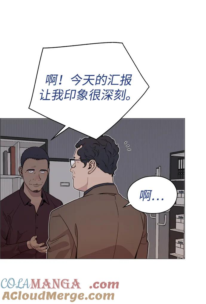 男子汉 - 第204话 - 第101张图