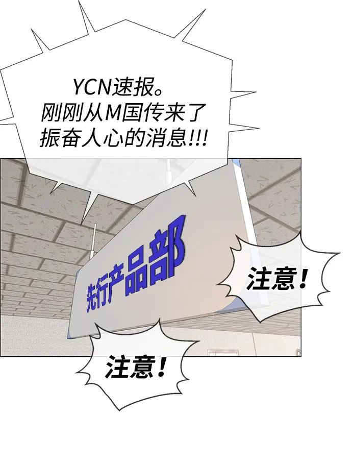 男子汉 - 第204话 - 第88张图