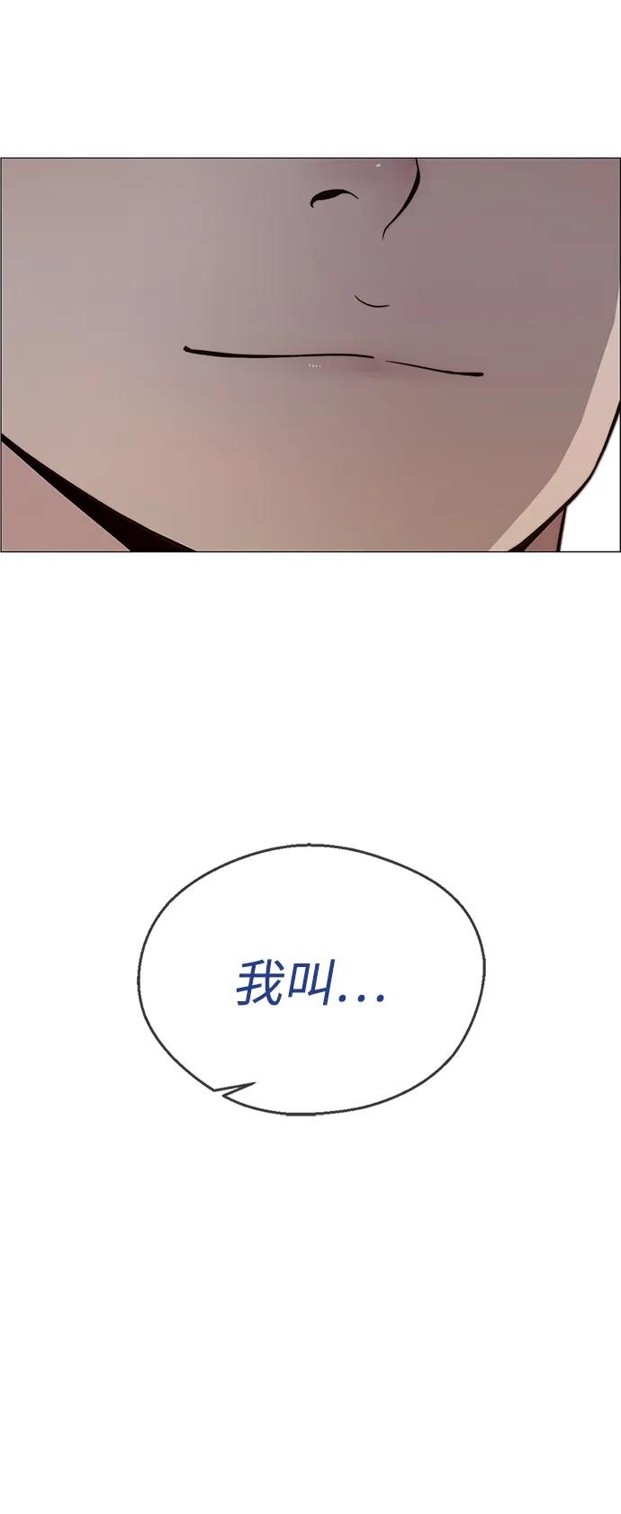 男子汉 - 第204话 - 第83张图