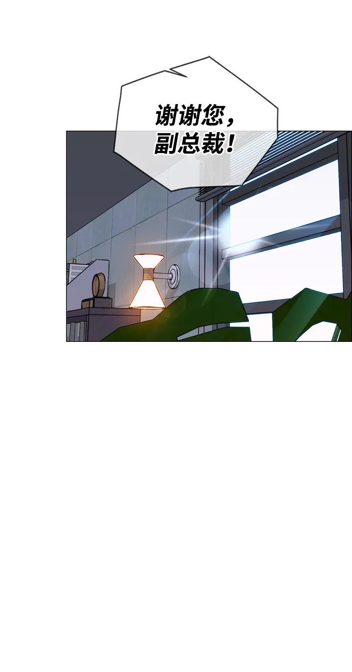 男子汉 - 第204话 - 第96张图