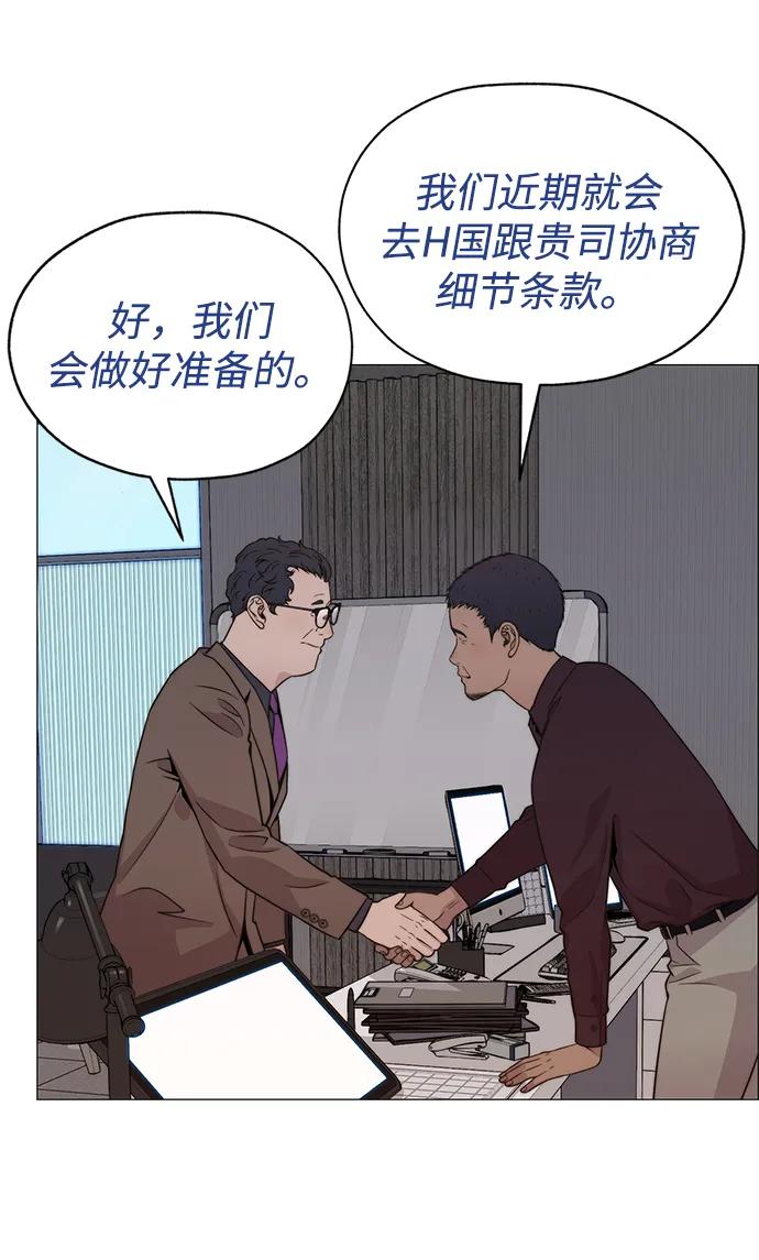 男子汉 - 第204话 - 第100张图