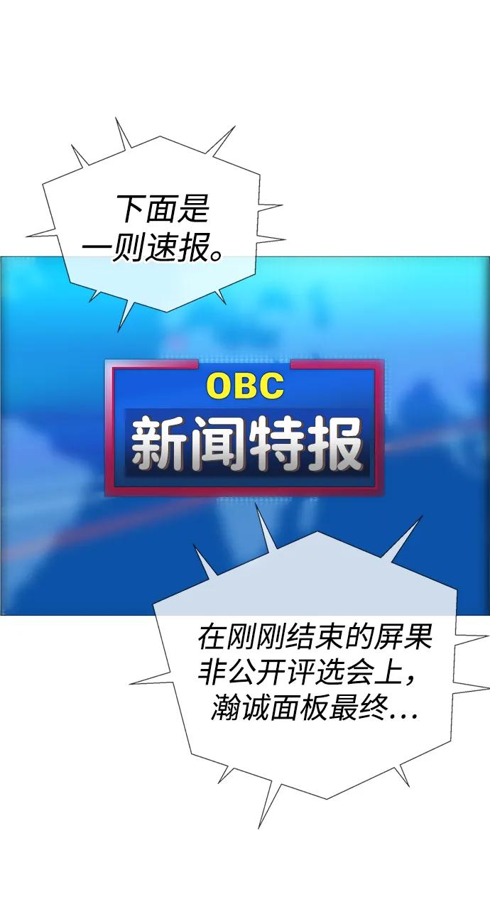 男子汉 - 第204话 - 第87张图