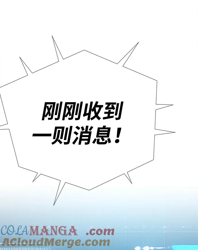 男子汉 - 第204话 - 第85张图