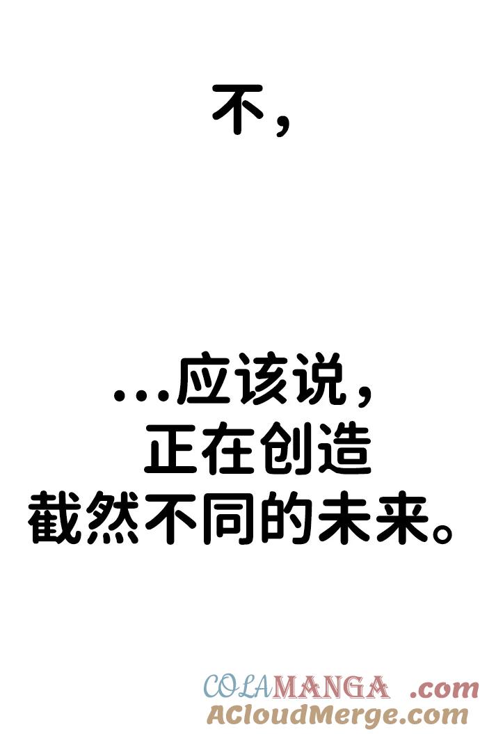 男子汉 - 第204话 - 第105张图