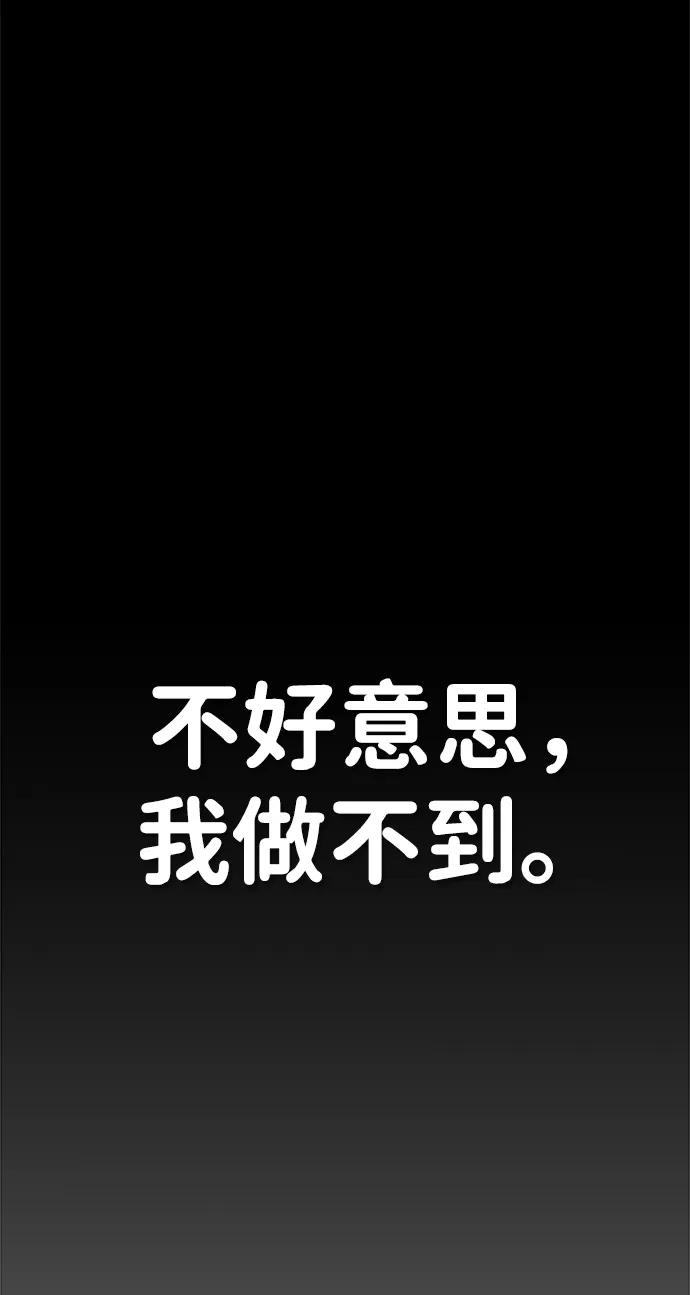 男子汉 - 第204话 - 第115张图