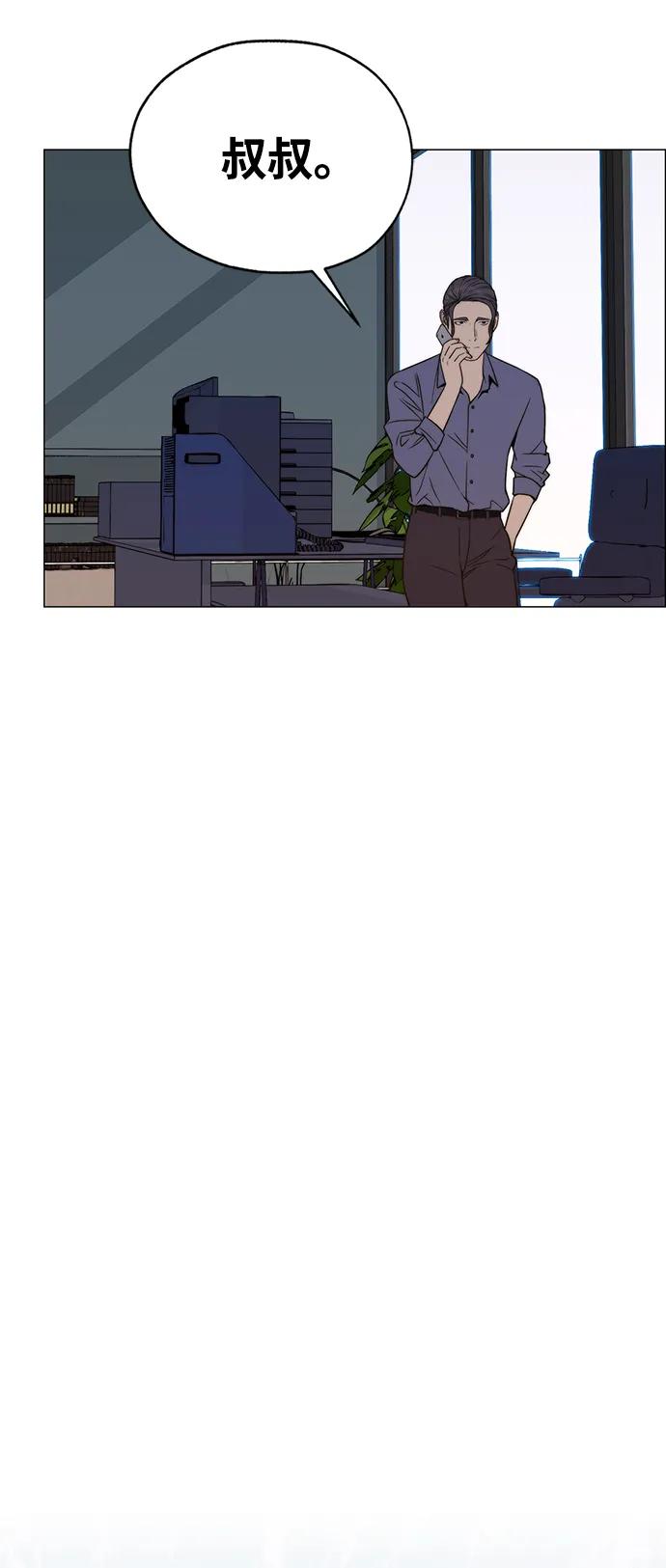 男子汉 - 第204话 - 第108张图