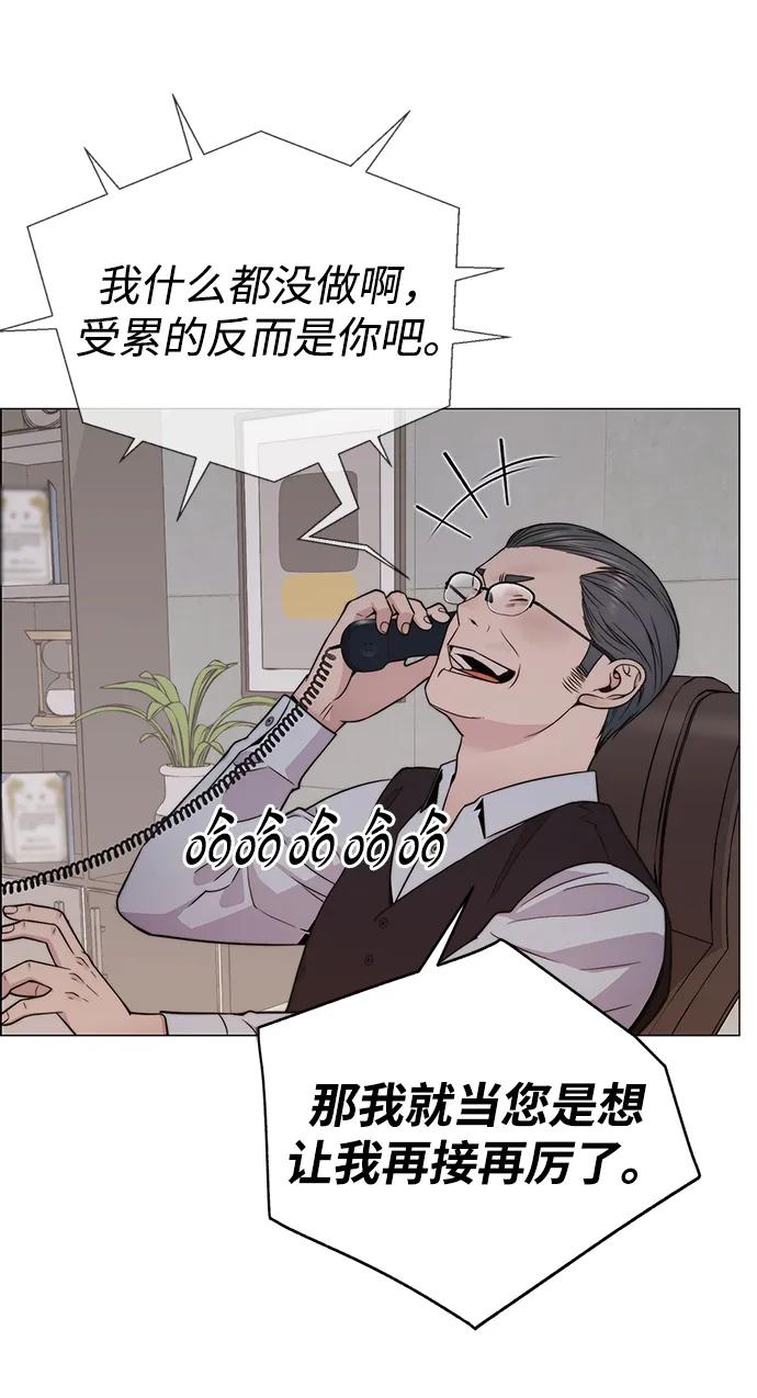 男子汉 - 第204话 - 第94张图