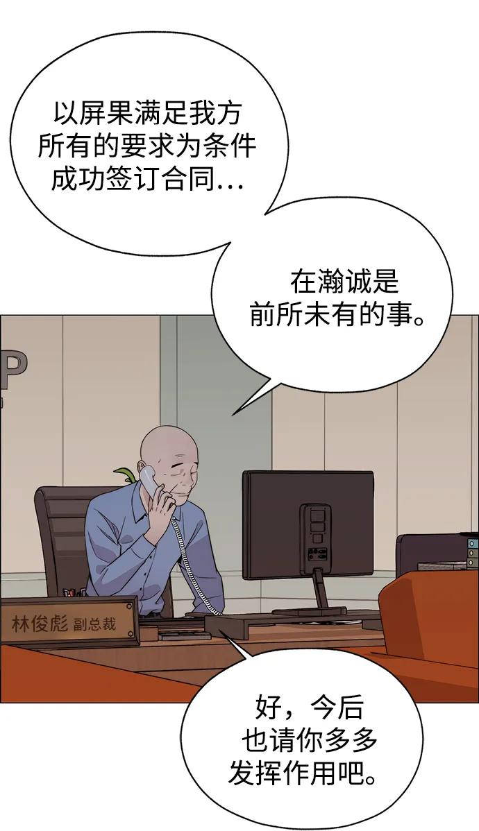 男子汉 - 第204话 - 第95张图