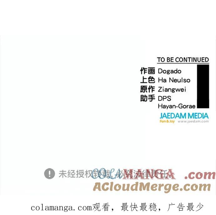 男子汉 - 第204话 - 第121张图