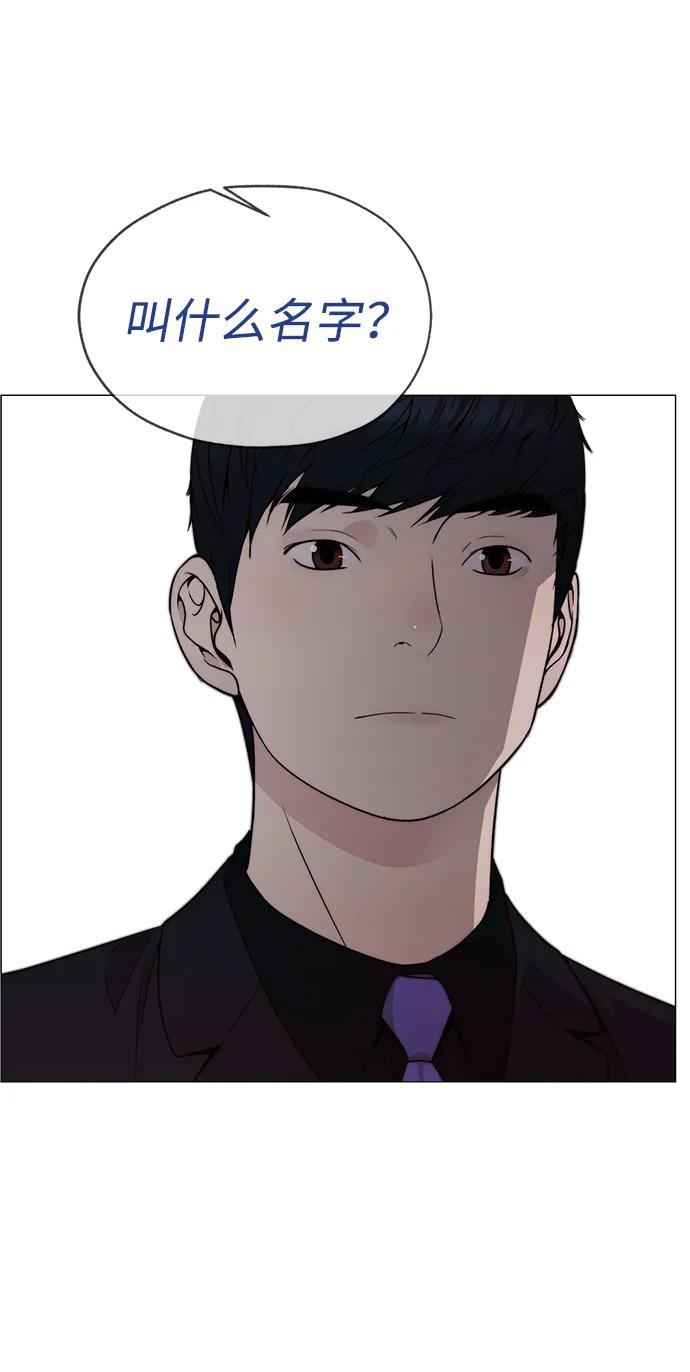 男子汉 - 第204话 - 第82张图