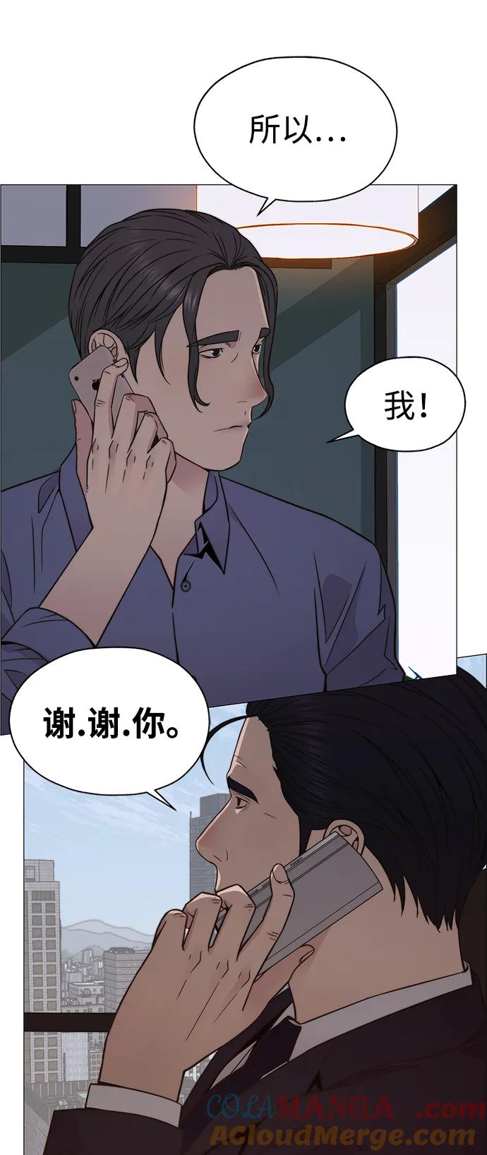 男子汉 - 第204话 - 第117张图