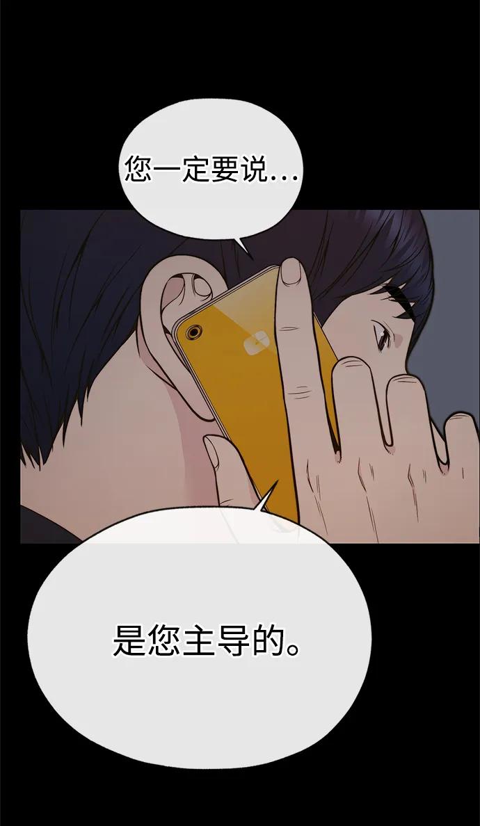 男子汉 - 第204话 - 第114张图