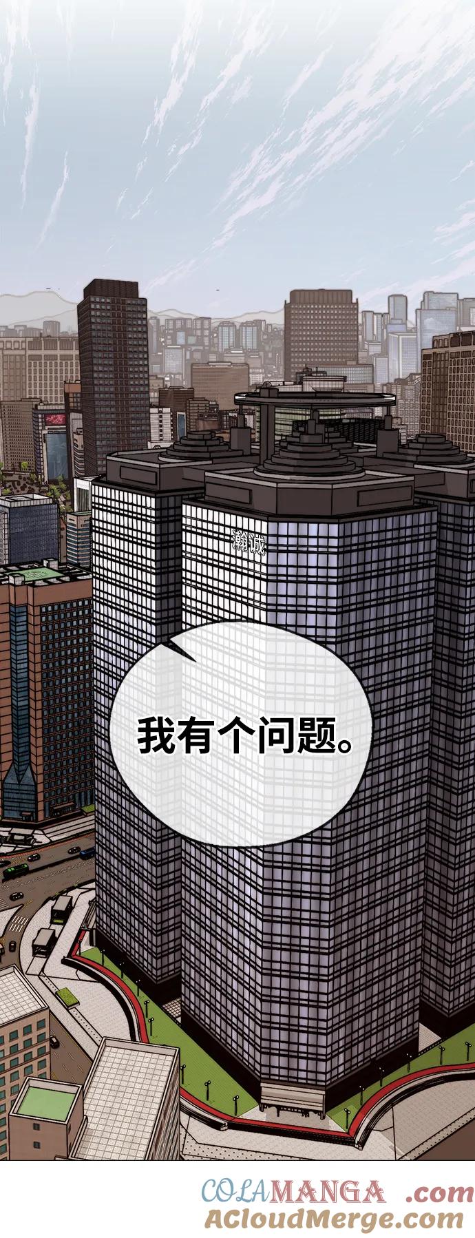 男子汉 - 第204话 - 第109张图