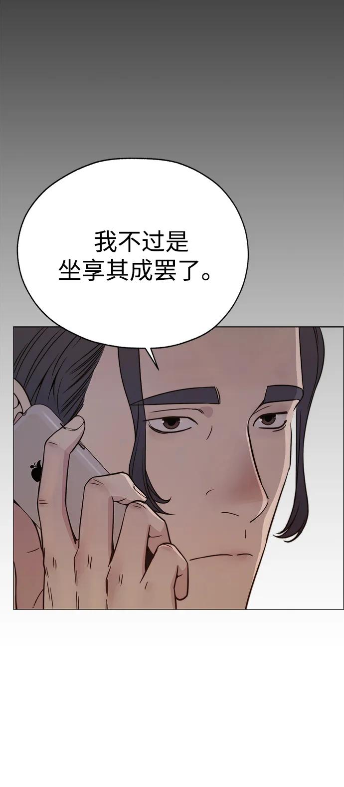 男子汉 - 第204话 - 第116张图