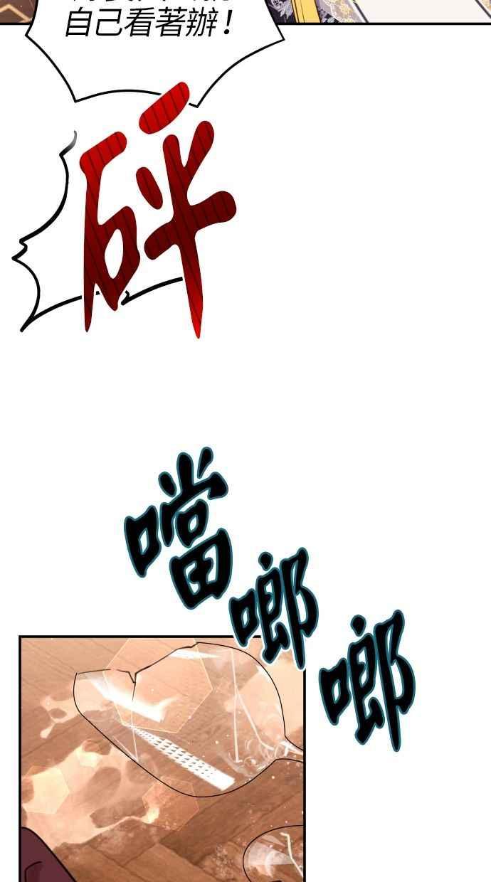 《我的婆家很爱我》第24话 第50页