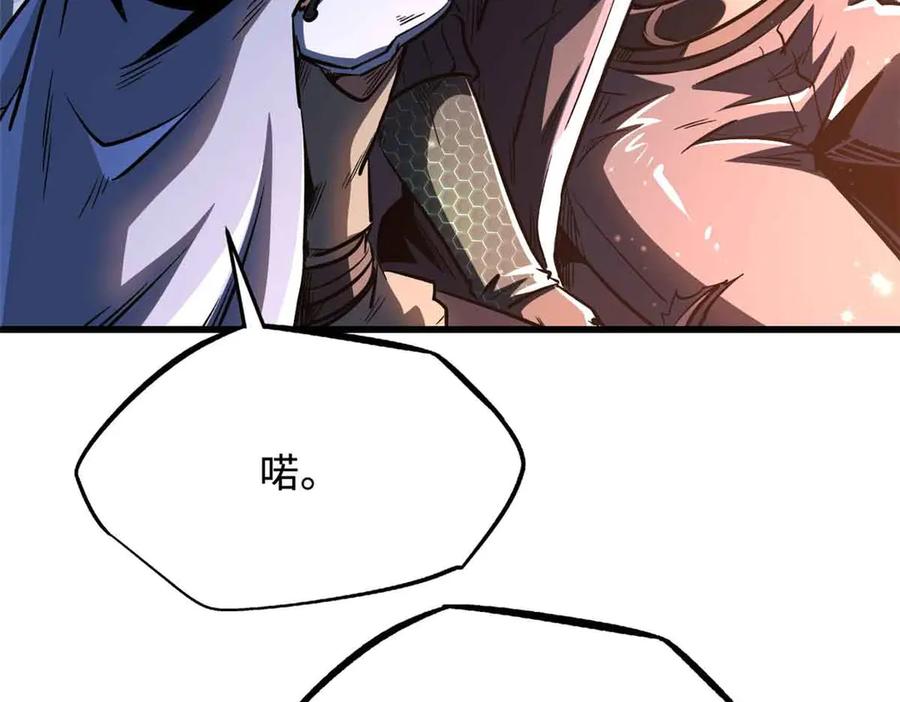 《超级神基因》352 取之不尽的宠物丹 第127页