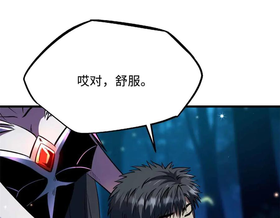 《超级神基因》352 取之不尽的宠物丹 第124页