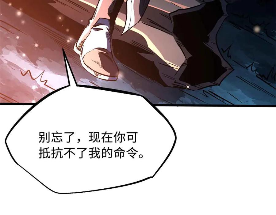 《超级神基因》352 取之不尽的宠物丹 第123页