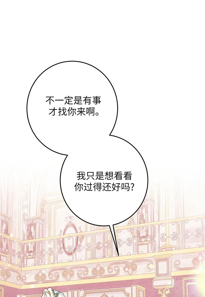 反派家族反对独立 第45话 第58页