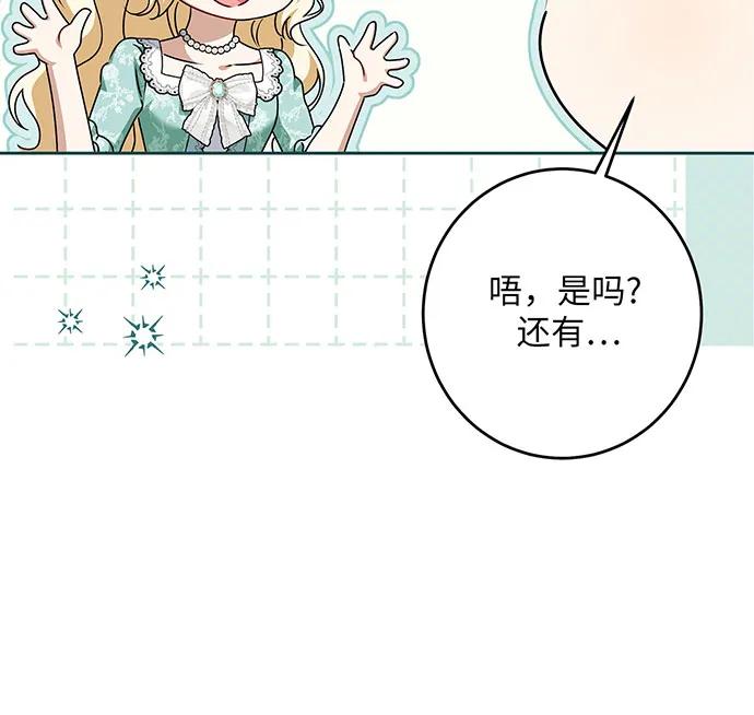 反派家族反对独立 第45话 第63页