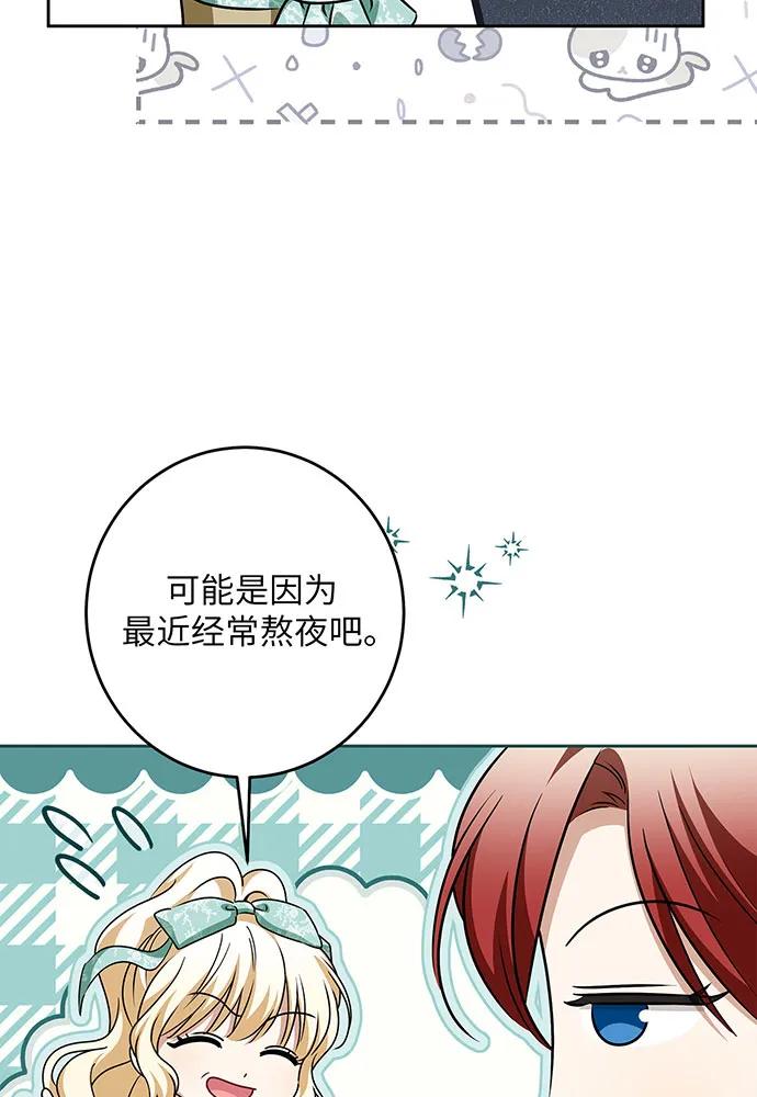 反派家族反对独立 第45话 第62页