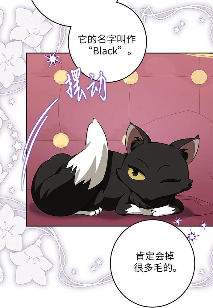 反派家族反对独立 第45话 第66页