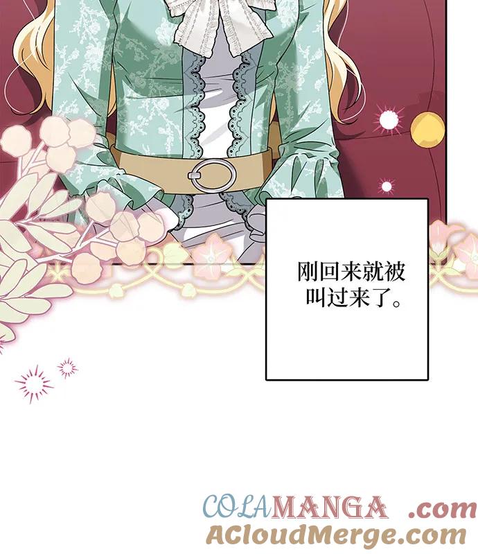 反派家族反对独立 第45话 第57页