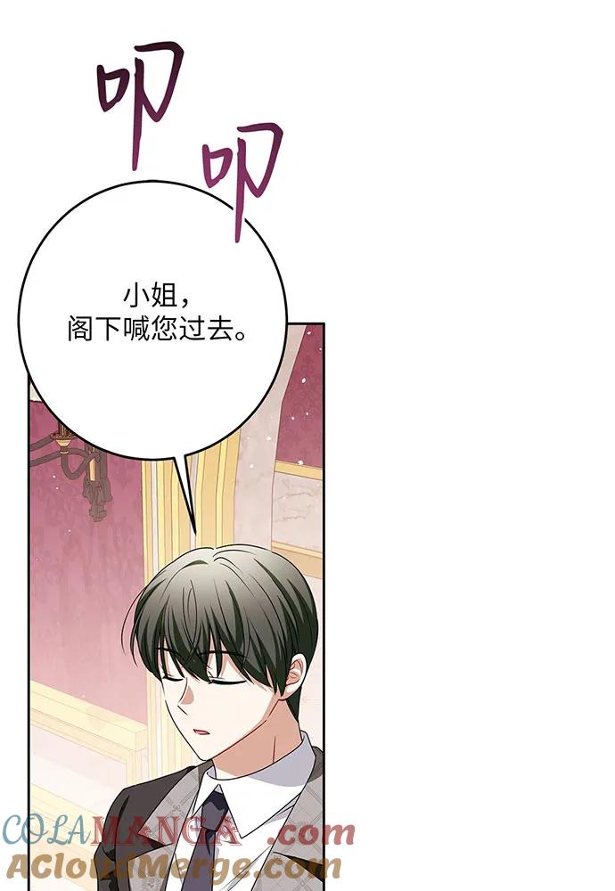 反派家族反对独立 第45话 第69页