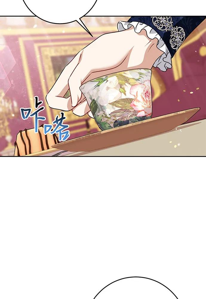反派家族反对独立 第45话 第60页
