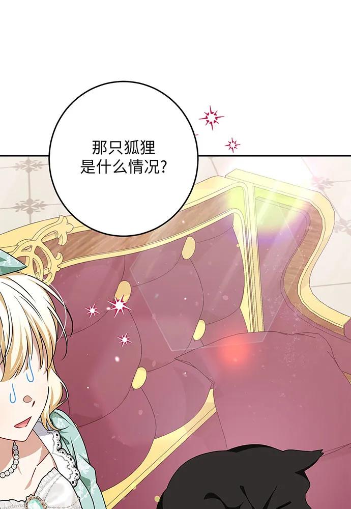 反派家族反对独立 第45话 第64页
