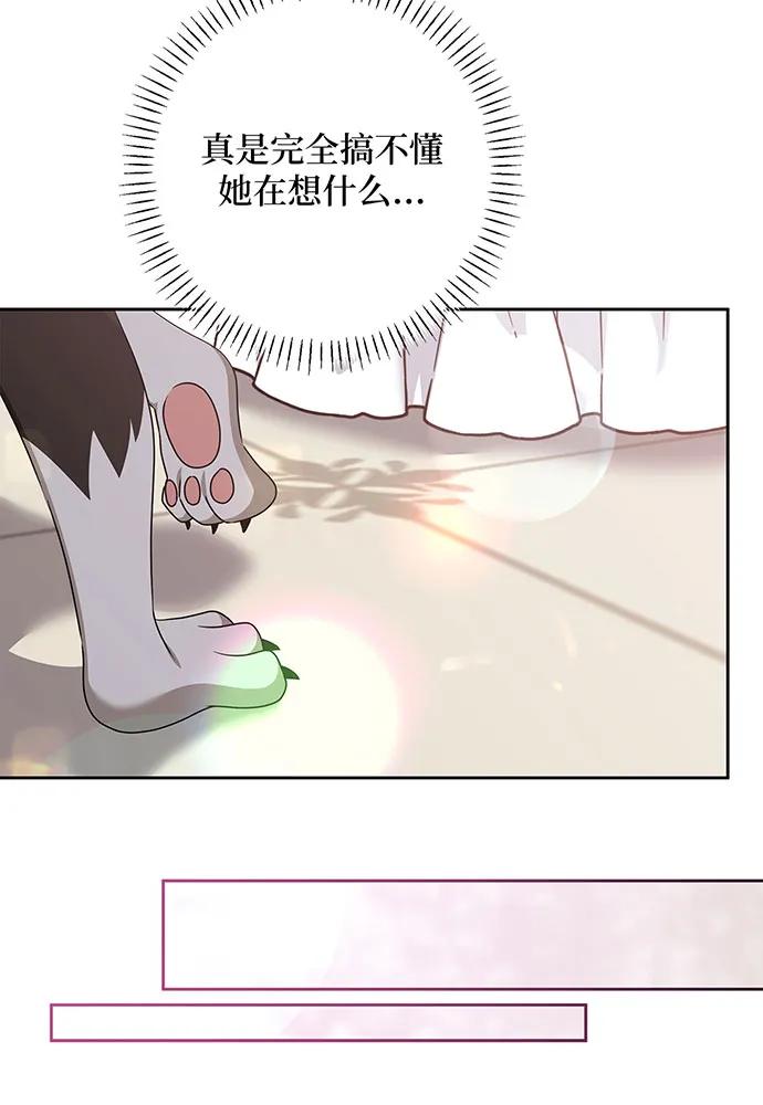 反派家族反对独立 第45话 第78页