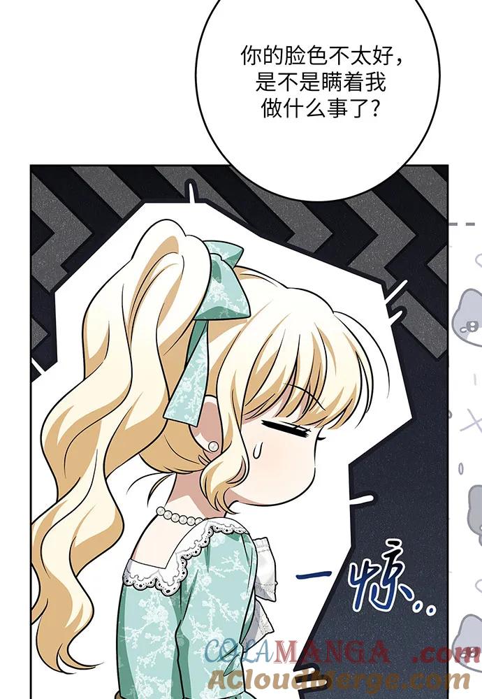 反派家族反对独立 第45话 第61页