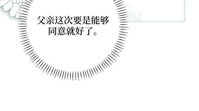 反派家族反对独立 第45话 第94页