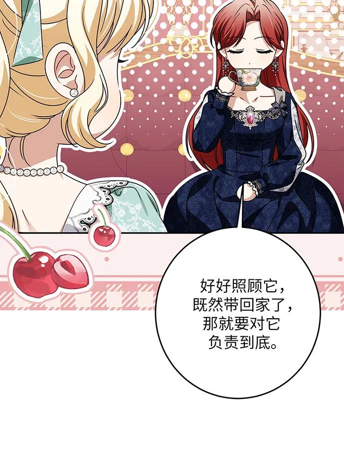 反派家族反对独立 第45话 第68页