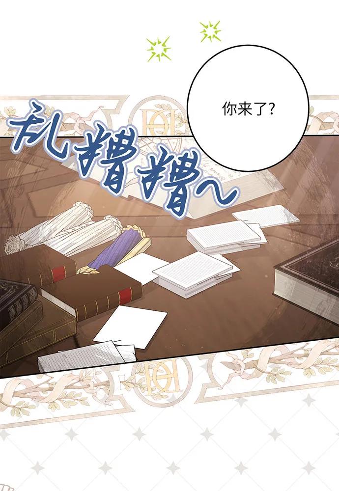 反派家族反对独立 第47话 第84页