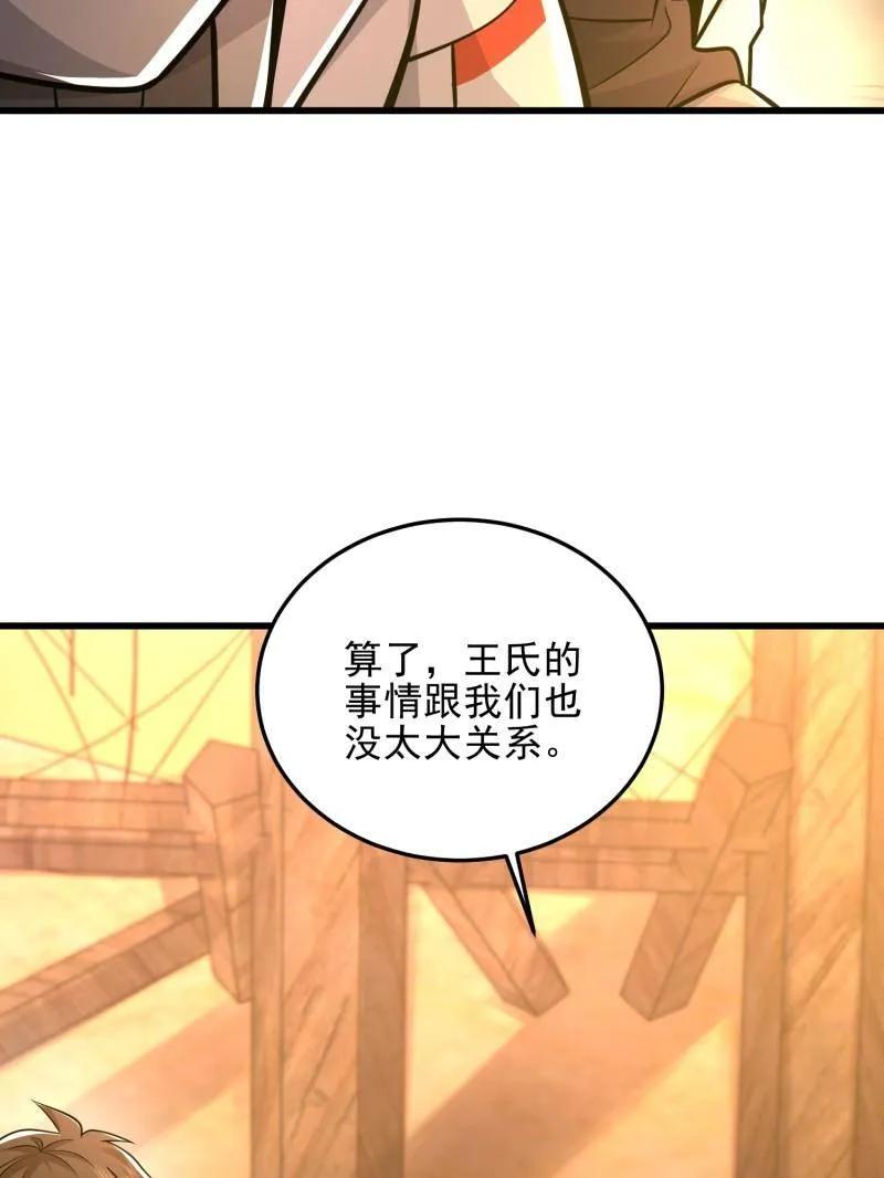 第一序列 第484话 483 天赋 第19页