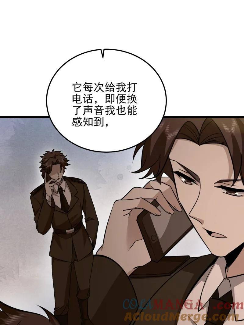 第一序列 第484话 483 天赋 第9页