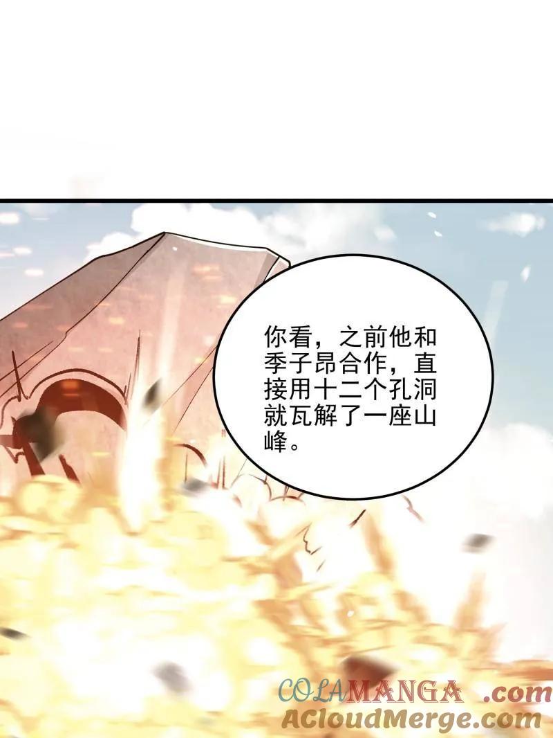 第一序列 第484话 483 天赋 第13页