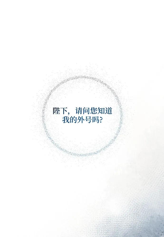 反派家族反对独立 第48话 第94页