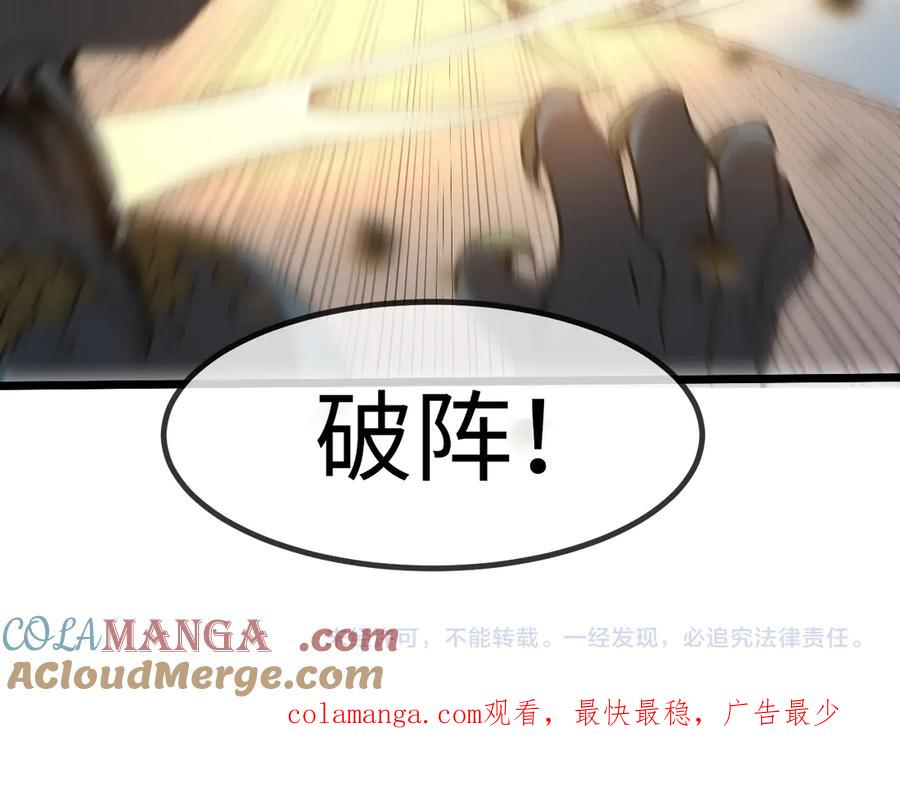 斩灵少女：我契约的全是上古神兵 - 第三话 此曲，破阵 - 第177张图