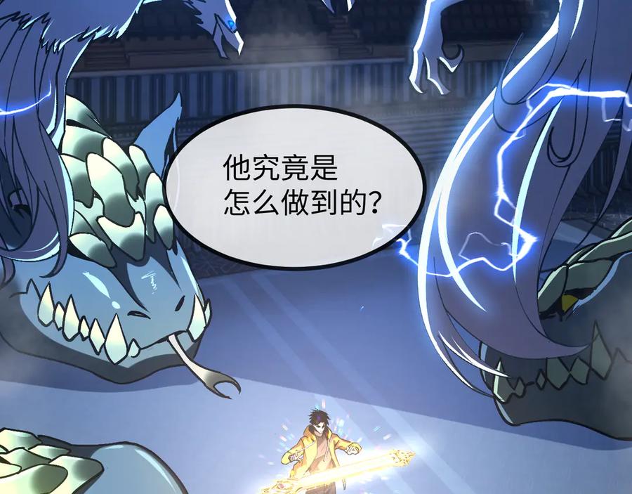 斩灵少女：我契约的全是上古神兵 - 第三话 此曲，破阵 - 第168张图