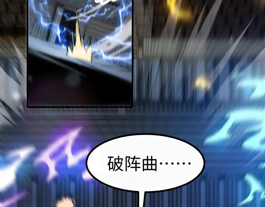 斩灵少女：我契约的全是上古神兵 - 第三话 此曲，破阵 - 第154张图