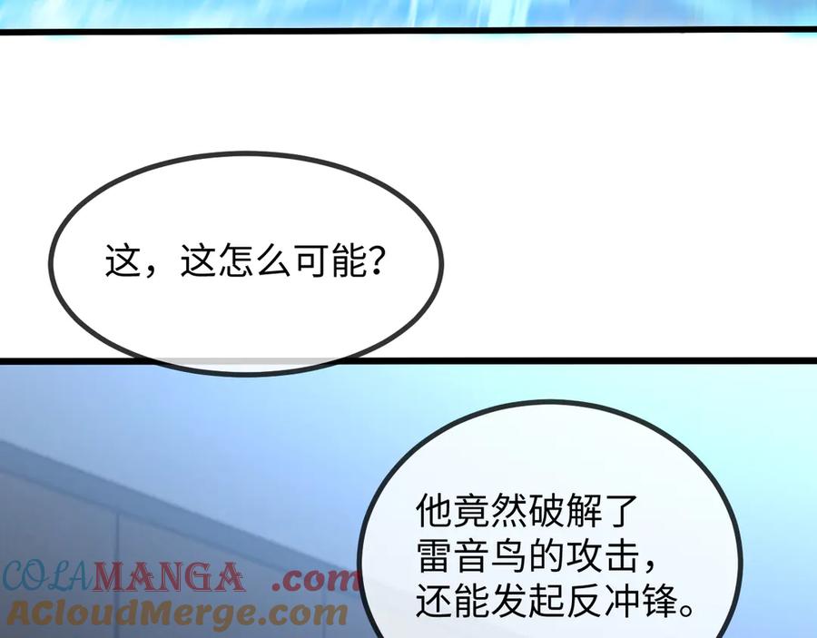 斩灵少女：我契约的全是上古神兵 - 第三话 此曲，破阵 - 第161张图