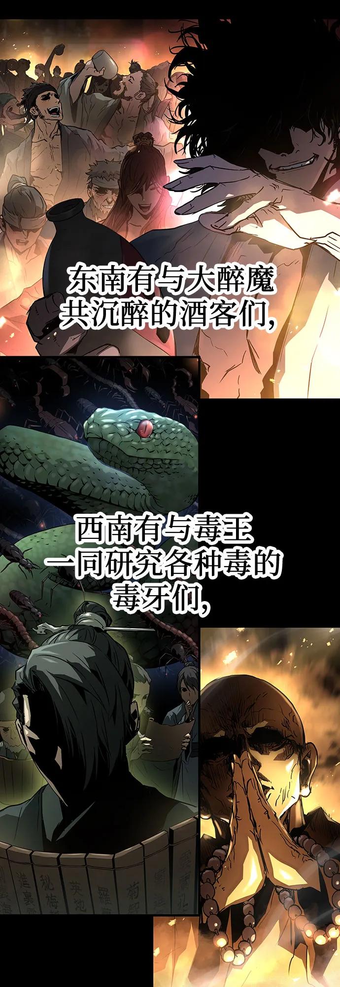 绝对回归 第5话 第18页