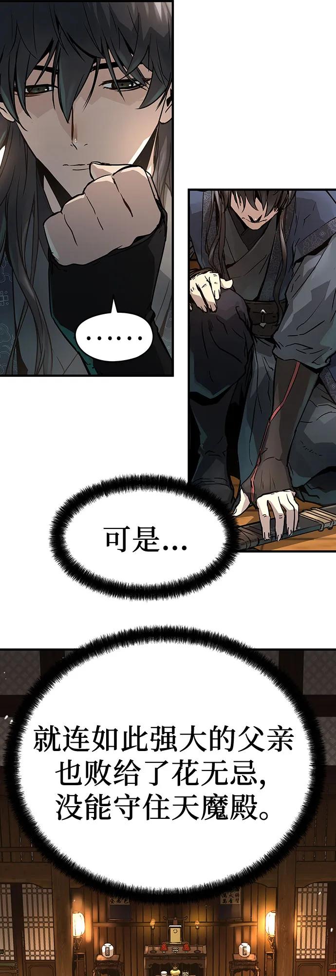 绝对回归 第5话 第12页