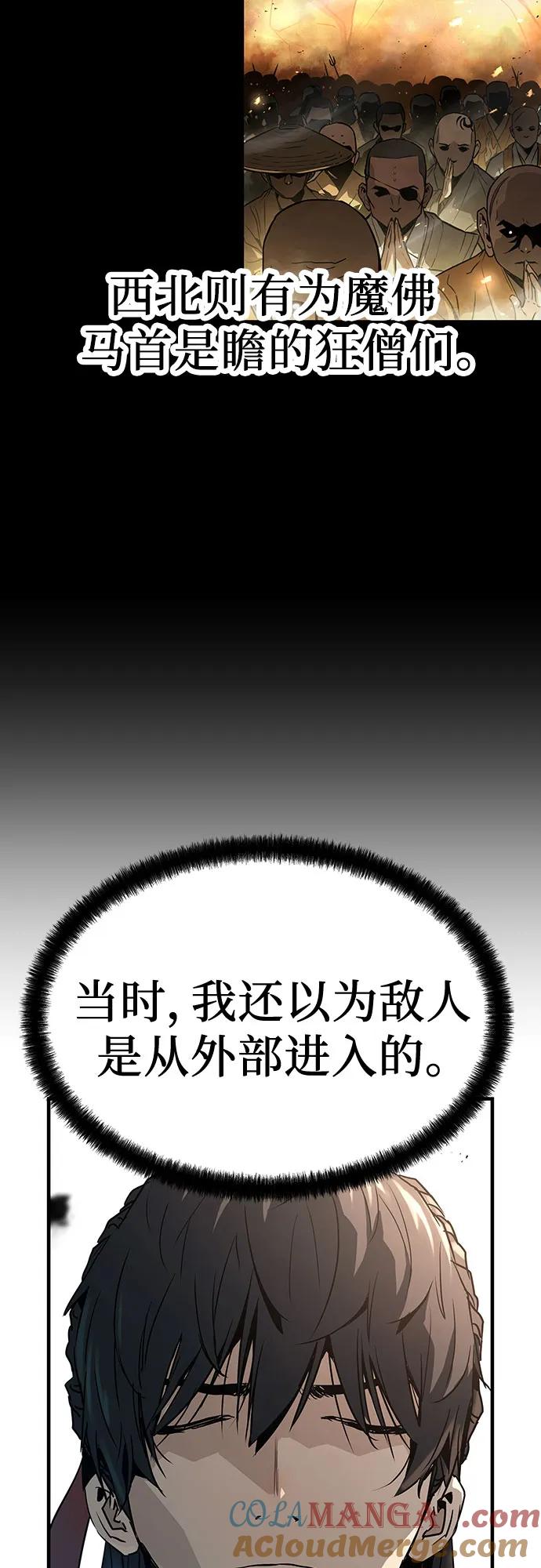 绝对回归 第5话 第19页