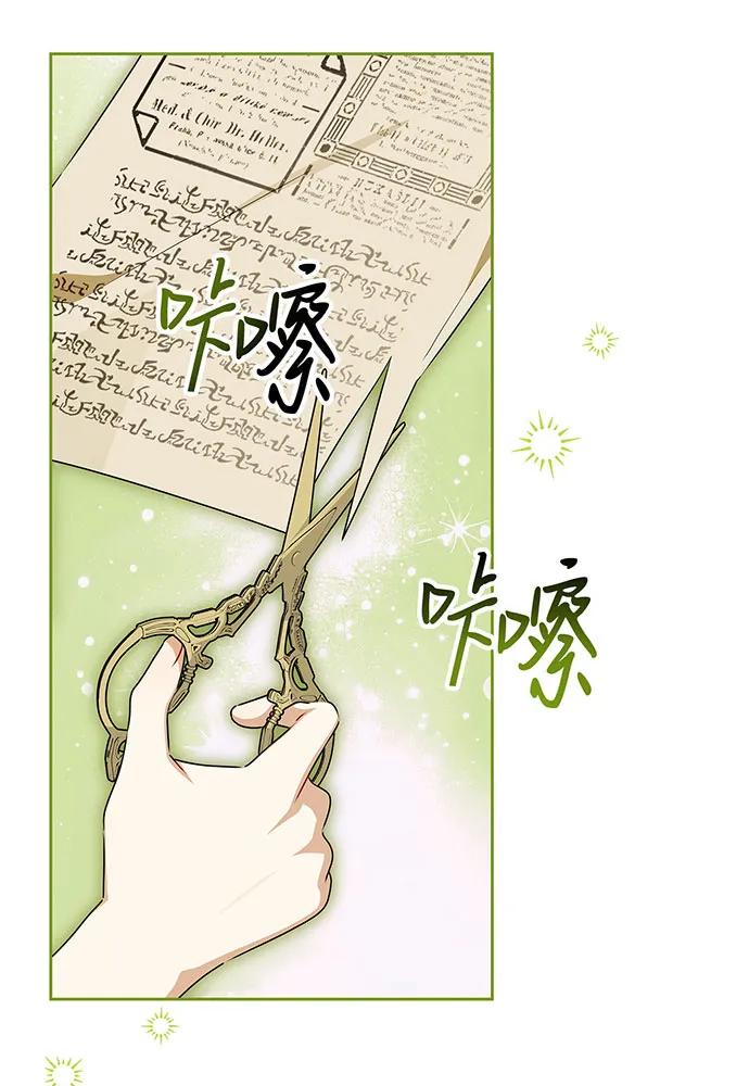 反派家族反对独立 第49话 第16页
